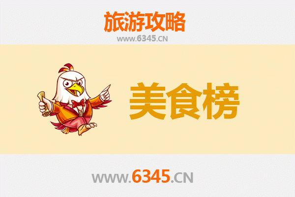 临沂郯城美食排行榜前十名 | 资深旅游博主带你吃遍地道美味