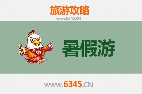 临沂郯城暑假旅游攻略：银杏之乡的清凉文化之旅
