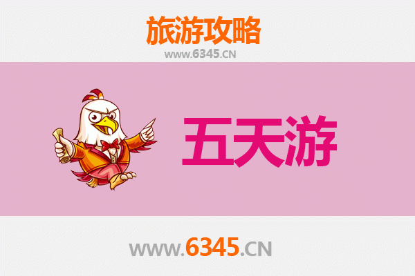 临沂郯城五天四夜深度游攻略：古郯文化与自然奇观的全体验