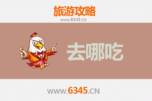 临沂郯城美食攻略：必尝特色菜品与地道餐馆推荐